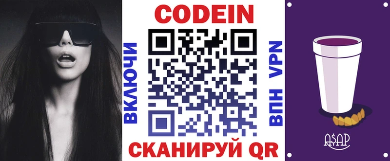 KRAKEN ONION  как найти закладки  Инсар  Кодеиновый сироп Lean напиток Lean (лин) 