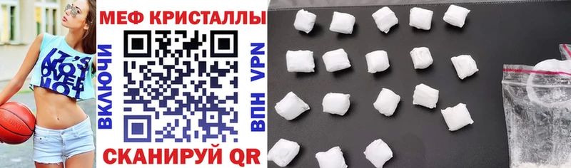 МЯУ-МЯУ кристаллы  Инсар 